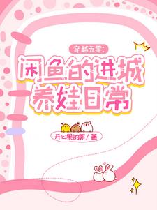 穿越五零,嫁给采购员,一胎三宝