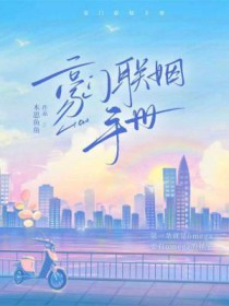 豪门联姻虐心小说