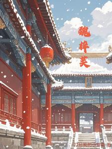 魏梓晴英语怎么写