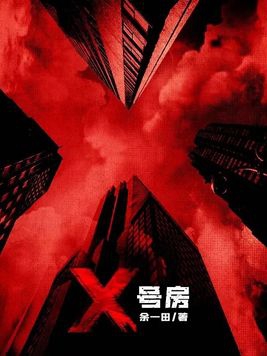 箱庭战纪