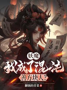 我的世界:模组全带负面效果?